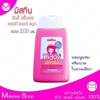 ราคา แชมพูผสมครีมนวด มิสทิน คิดดี้ พริ้นเซส ซอฟท์ แอนด์ สมูท ขนาด 200 มล. (6256535867)