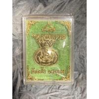 ราคา เหรียญถุงทองหลวงพ่อรวย (20671765506)