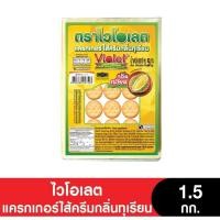 ราคา ไวโอเลต แครกเกอร์ ขนมปังปี๊บครีมทุเรียน น้ำหนัก 1.5Kg สินค้าสดใหม่ ไม่ผ่านคนกลาง ราคาถูกค่าส่งถูก ขนมปังร้านกาแฟ อร่อย (22456488168)