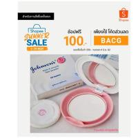 ราคา แป้งพัฟจอห์นสัน คุมมัน JOHNSON'S Fresh & Smooth Face Powder .แป้งจอห์นสัน (1872235200)