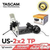 ราคา Tascam: US-2X2 TP Complete Recording Studio for Mac / Windows Computers. (1560841756)