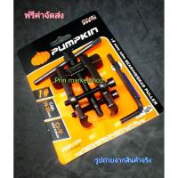 ราคา เหล็กดูดลูกปืน PUMPKIN No.AB-1 19-35 mm PUMPKIN 29570 (1763705349)