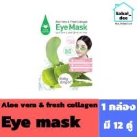 ราคา Karmart มาร์กใต้ตา baby bright สูตรคอลลาเจนผสมว่านหางจระเข้ baby bright aloe vera and fresh collagen eye mask (6 ชิ้น) (2336129870)