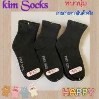 ราคา ถุงเท้าทำงาน ข้อสั้นสีดำ เนื้อหนา (7889405588)