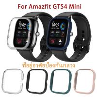 ราคา เคสป้องกัน แบบแข็ง PC สําหรับ Huami Amazfit GTS4 Mini Smart Watch (22950429664)