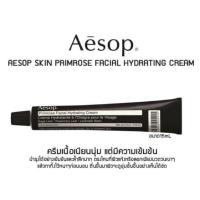 ราคา Aesop Primrose Facial Hydrating Cream 15ml (21018016985)