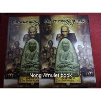ราคา หนังสือวัดประสาทบุญญาวาส (20467259156)