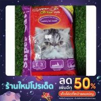 ราคา อาหารแมว Super cat ทุกรสชาติ ขนาด1kg (18822820063)
