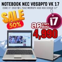 ราคา โน๊ตบุ๊ค มือสองสภาพดี โน๊ตบุ๊ค NEC VK17 CPU CORE i7 RAM2GB HDD320GB (12022183325)