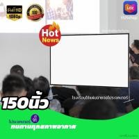 ราคา 150 นิ้ว โรงเรีอนใช้แผ่นฉายจอโปรเจคเตอร์ Full HD แบบพกพาสีขาวผ้าวัสดุ จอโปรเจคเตอร์ทำความสะอาดง่ายแผ่นฉายโปรเจคเตอร์ดี (18531792064)