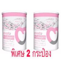 ราคา Amado P-Collagen Tripeptide Plus C 110,000 Mg. อมาโด้ คอลลาเจน ( 2 กระป๋อง ) (1657773822)