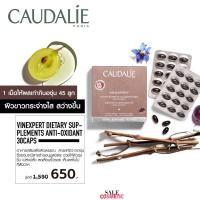 ราคา Caudalie Vinexpert Dietary Supplements Anti-Oxidant 30Caps (2724487531)