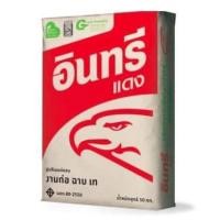 ราคา อินทรีแดง สูตรใหม่ ก่อ ฉาบ เท แบ่งขาย 1กิโล (17850438695)