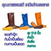 ราคา รองเท้าบูท รองเท้าบูทกันน้ำ Arrow Star รุ่น A1000 ความสูง 17.5 นิ้ว กันน้ำ กันลืม ใส่สบาย (20656230405)