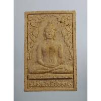 ราคา ผ645 หลวงพ่อเพ็ชร หลวงปู่เหลือ วัดหลักสอง จ.สมุทรสาคร (13876321428)