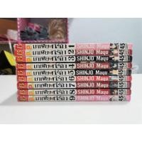 ราคา มาเฟียที่รัก 9 เล่มจบ [พร้อมส่ง] (1524472414)