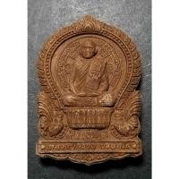 ราคา antig apinya 410/044 พระเสมาเนื้อผง หลวงปู่สรวง วัดถ้ำพรหมสวัสดิ์ (20873659018)
