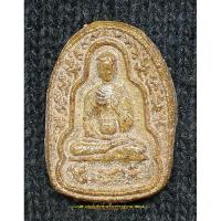 ราคา พระอุปคุต "รุ่นมหาลาภ ปราบไพรี" ครูบาตรัยเทพ อาศรมพรหมธาดาพุทธาสถาน จ.เชียงใหม่ (23744681642)