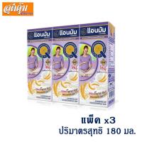 ราคา แอนมัม มาเทอร์น่า ผสมมอลต์สกัด - 180 มล. แพ็ค 3 กล่อง (2258272914)