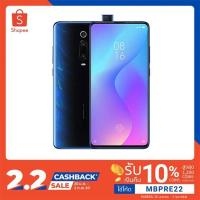 ราคา Xiaomi Mi 9T 6/128GB เครื่องศูนย์ไทย (ผ่อนชำระ 0%) (2500762487)