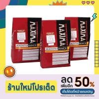 ราคา อาหารแมว Maxima สำหรับแมวทุกสายพันธุ์ บรรจุ 1 kg (20331072631)