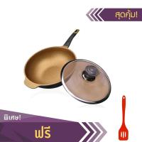 ราคา COCOBENE GW-32 กระทะเคลือบหินอ่อนทอง 32 cm. พร้อมฝาปิดและตะหลิวซิลิโคน 1 อัน (4196549306)