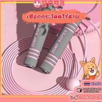 ราคา jump rope กระโดดแบบไร้สาย ปรับสายกระโดดได้ เชือกออกกำลังกาย ออกกำลังกายเชือกกระโดด (22023917334)