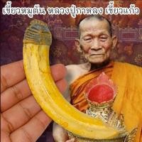 ราคา “SHPK”เขี้ยวหมูตัน หลวงปู่กาหลง เขี้ยวแก้ว เขาแหลม เป็นเขี้ยวหมูใครหนาดใหญ่ผ่านพิธีปลุกเสกปลุกธาตุอานุภาพป้องกันภัย (21479673148)