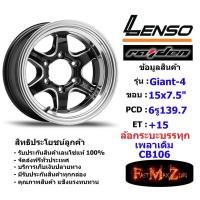 ราคา แม็กบรรทุก เพลาเดิม Lenso Wheel GIANT-4 ขอบ 15x7.5" 6รู139.7 ET+15 สีBKWMA ล้อแม็ก เลนโซ่ lenso15 CB106 (3040351310)