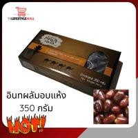 ราคา อินทผลัมอบแห้ง 350 กรัม ฟรุ๊ตมาเนีย (5951059652)