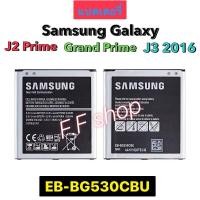 ราคา แบตเตอรี่Samsung Galaxy J2 Prime /Grand Prime / J3 2016 G532 G530 EB-BG530CBU 2600mAh (10795755799)