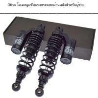 ราคา ⊙❁Yama XJR400 XJR1200 1300 โช๊คหลัง Suzuki GN125 VTEC123 รุ่นดัดแปลงโช้คอัพ (23481562719)