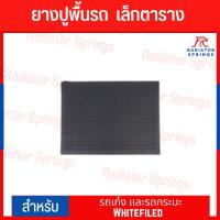 ราคา ยางปูพื้นรถยนต์ อินเตอร์เล็ก รถกระบะ ถาดปูพื้น แผ่นปูพื้น ถาดยาง 1 แผ่น (12053767802)