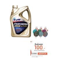 ราคา ปตท. น้ำมันเครื่อง PTT PERFORMA SUPER SYNTHETIC 0W-40 แถมฟรีลำโพง JBL มูลค่า 2490฿ (764888946)