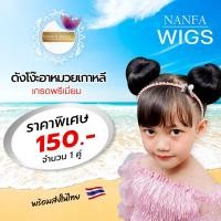 ราคา ดังโง๊ะอาหมวย (จำวน 1 คู่)ดังโงะโดนัท มวยผม มวยผม #กิ๊ฟติดผม มีสินค้าพร้อมส่ง มวยผมเด็ก ดังโงะ มวยผมปลอม งานเกรดเอ wigs (7041286178)