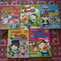 ราคา [KT.Shop] หนังสือมือ 2 ครอบครัวตึ๋งหนืด สภาพดี (2741057898)