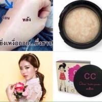 ราคา แป้ง CC ของOdbo แท้ (730287110)