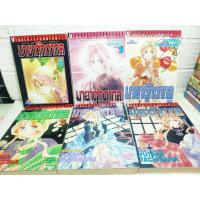 ราคา มายาตุ๊กตากล 1-6 ครบจบ ( Yutaka Tachibana ) (22857544616)