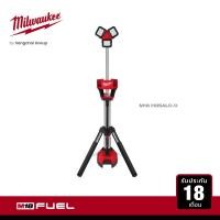 ราคา Milwaukee M18 HOSALC-0 ทาวเวอร์ไลท์ไฮเอาท์พุท 18 โวลต์ (เครื่องเปล่า) (18122114269)