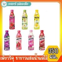 ราคา เพียวริคุ ชาขาวผสมน้ำผลไม้ 350มล.(แพ็ค6ขวด) (20793870841)