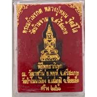 ราคา พระแก้วมรกต หลวงปู่หมุน ฐิตสีโล วัดบ้านจาน ศรีสะเกษ ปี2561 (21293688907)