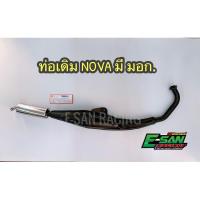 ราคา ท่อเดิม เทน่า TENA มอก (3679507175)