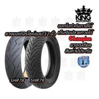 ราคา ยางมอเตอร์ไซค์ ขอบ 12 นิ้ว ขนาดยาง 90/90-12 , 100/90-12 , 110/90-12 , 110/70-12 , 120/70-12 , 130/70-12 , 140/70-12 (16424559602)