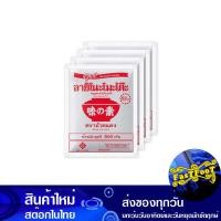 ราคา ผงชูรส 500 กรัม (4ซอง) อายิโนะโมะโต๊ะ Ajinomoto Monosodium Glutamate (14472833076)
