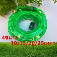 ราคา สายยางรดน้ำต้นไม้ ล้างรถ สายยางฉีดน้ำpvc พร้อมหัวฉีดน้ำ แรงดันสูง (10เมตร/15เมตร/20เมตร/25เมตร) (18805267953)