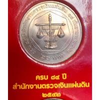 ราคา เหรียญ 20 บาทนิกเกิล พ.ศ.2542 วาระที่ 21 84 ปี สำนักงานตรวจเงินแผ่นดิน (23747777230)