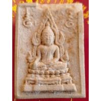 ราคา พระคำข้าว รุ่น 2 ลักษณะพิเศษ มีเกล็ดขาวๆด้านหน้าเต็มองค์พระ (22246984595)