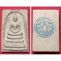 ราคา สมเด็จวัดระฆัง พิมพ์ใหญ่แตกลายงา ปี 52 ย้อนยุค พร้อมกล่องเดิมจากวัด (21589249346)