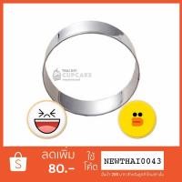 ราคา พิมพ์กดคุกกี้ รูปวงกลม เส้นผ่านศูนย์กลาง 6.2 ซม. สแตนเลส 1 ชิ้น (441161044)