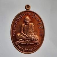 ราคา เหรียญชินบัญชรหลวงปู่ฮก ปี58 วัดป่าสามัคคีธรรมาวาส (10853240175)